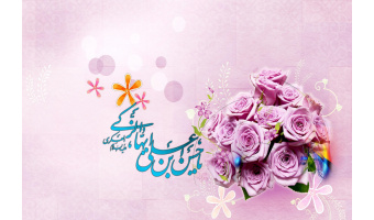 ولادت با سعادت امام حسن عسکری(ع) فرخنده باد.