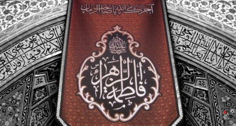 آجرک الله یا صاحب الزمان فی مصیبت امک الزهرا علیها السلام