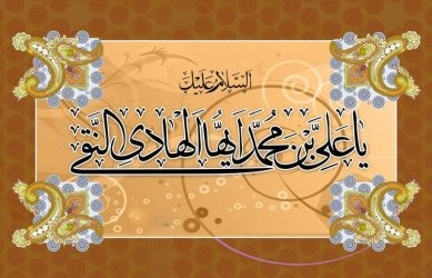 میلاد با سعادت امام علی النقی(ع) تبریک و تهنیت باد.